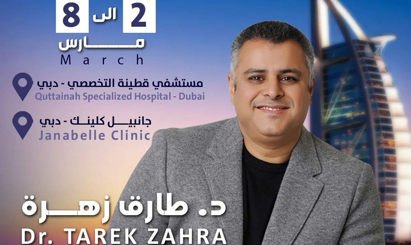 دبي