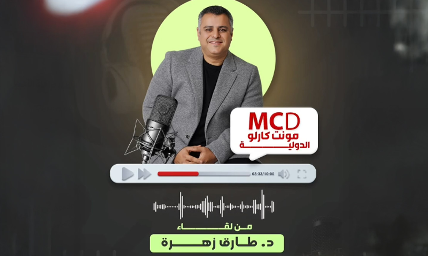 مونت